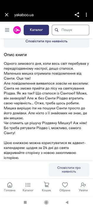 Різдвяна мишка в зимовій країні чудес