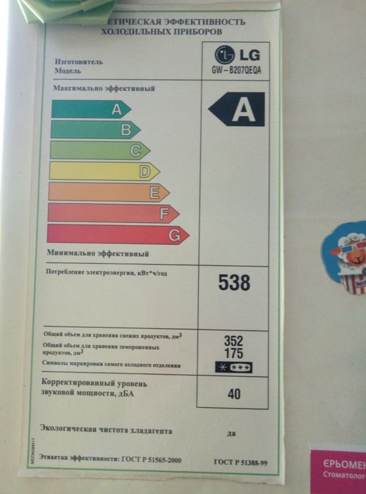 холодильник шкаф Lg