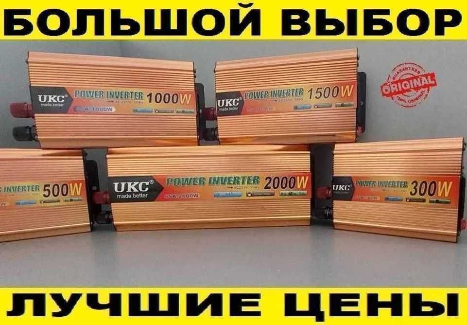 Преобразователь тока. Инвертор. С подзарядкой. С чистой синусоидой