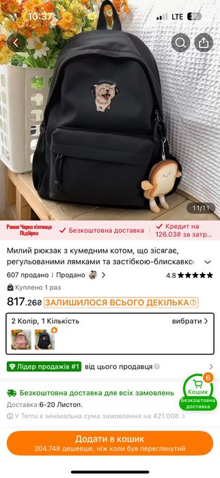 Рюкзак чорний із принтом та брелком