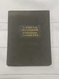 Редкие книги, рідкісні книги