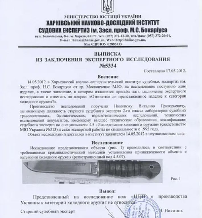 Кухонний ніж, нож, ножик м390