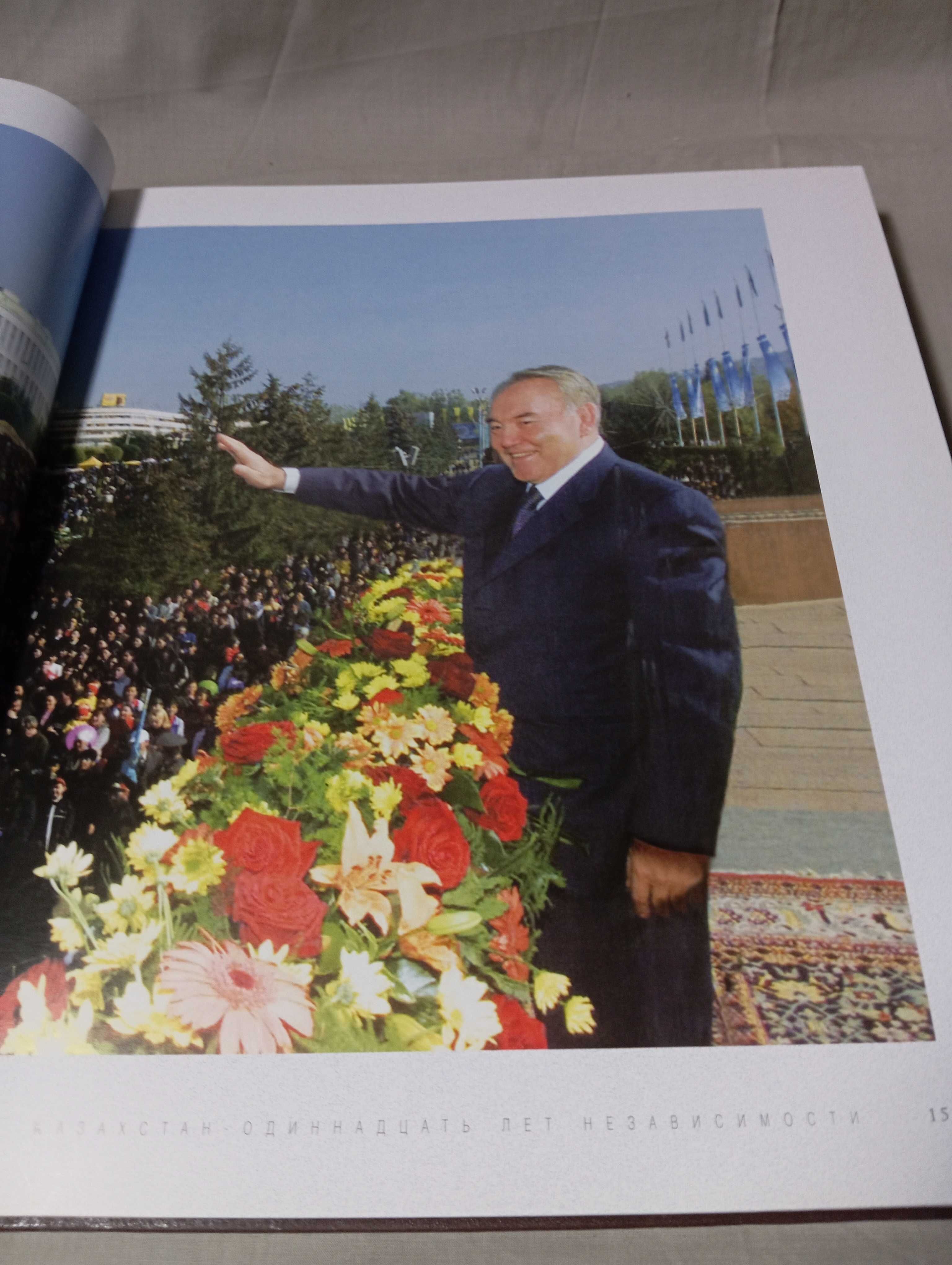 АЛЬБОМ. Kazakhstan state directory. 2003.
