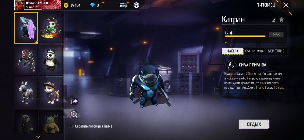 Продам акаунт FreeFire