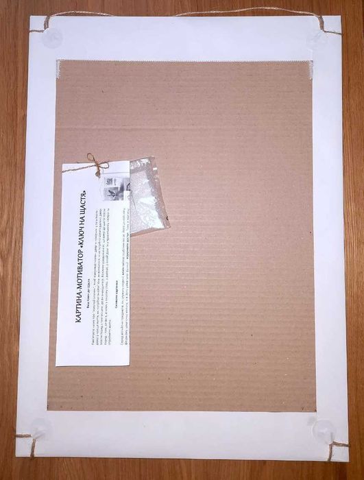 Метафорическая картина пожеланий "Ключ к счастью" 47х34 см