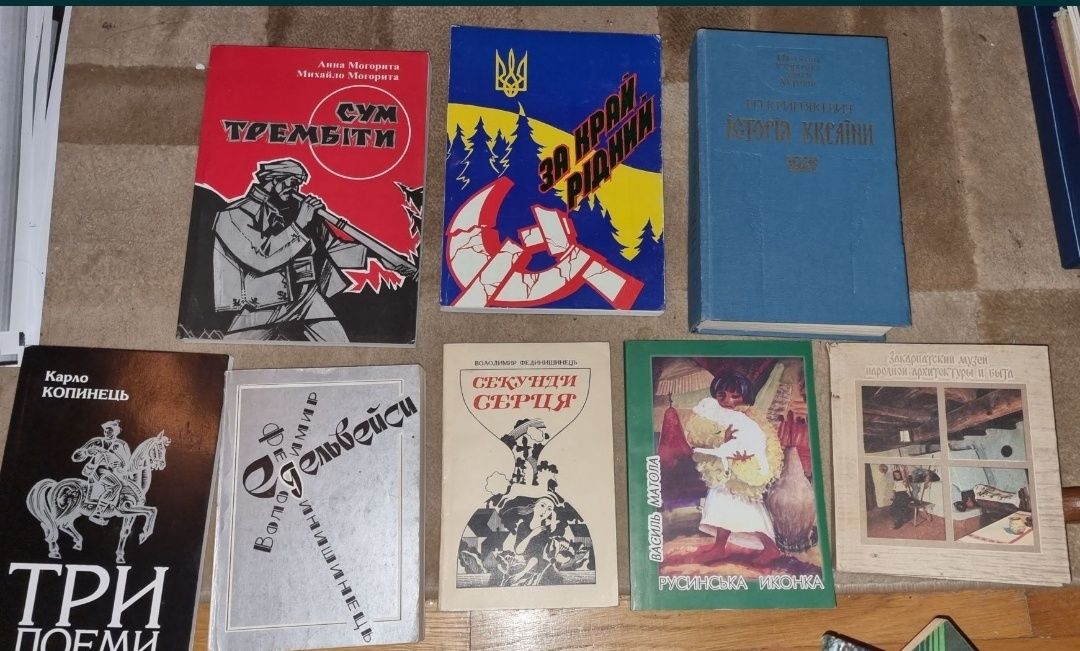 Українські книги