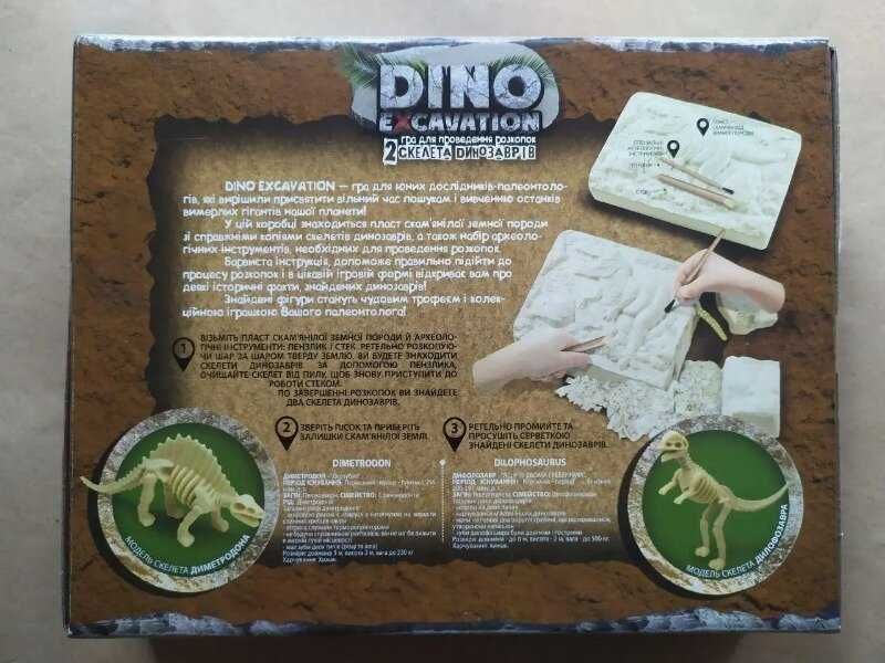 Набор для проведения раскопок Danko Toys Dino Excavation динозавры