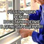 Харьков Срочный Ремонт окон Востановление Стеклопакеты Жалюзи Шторы