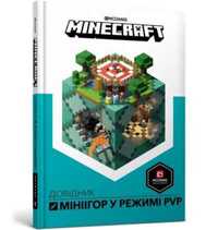 Minecraft. Przewodnik po minigrach w.ukraińska - Stephan Milton