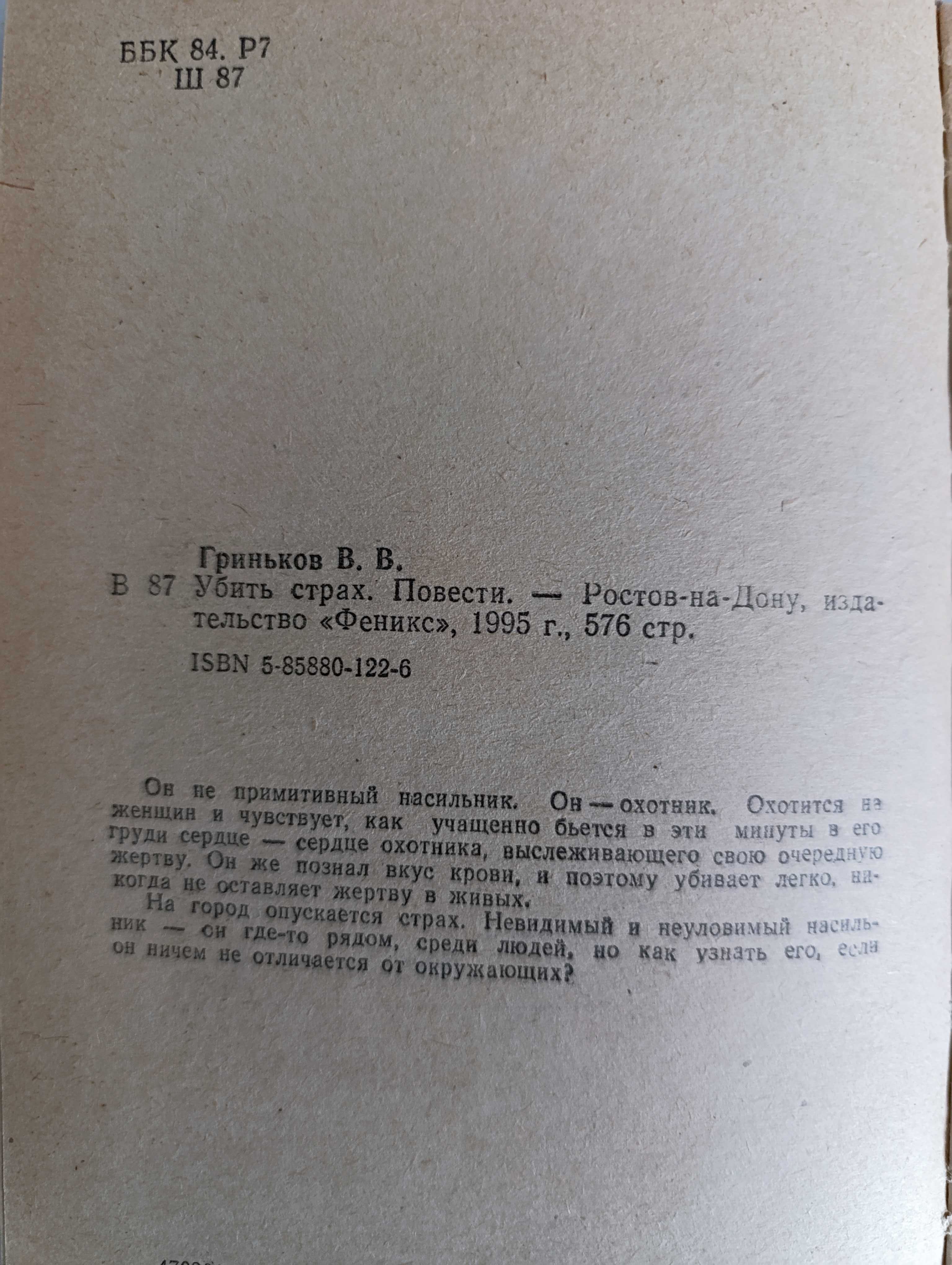 Книги детективы.