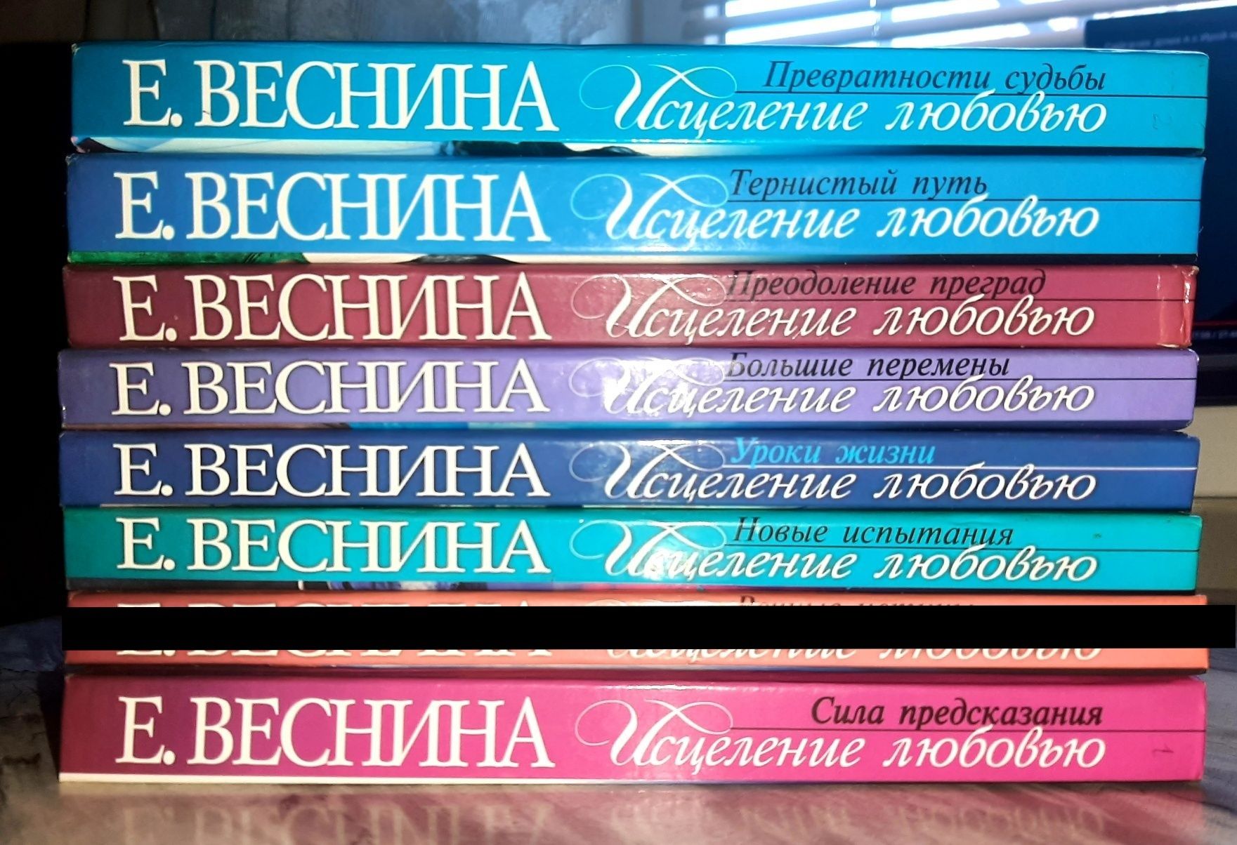 Распродажа! Коллекция книг Елена Веснина, любовные романы