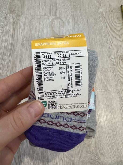 2 шт Дитячі колготки 4-6 років теплі махрові для хлопчиків DUNA