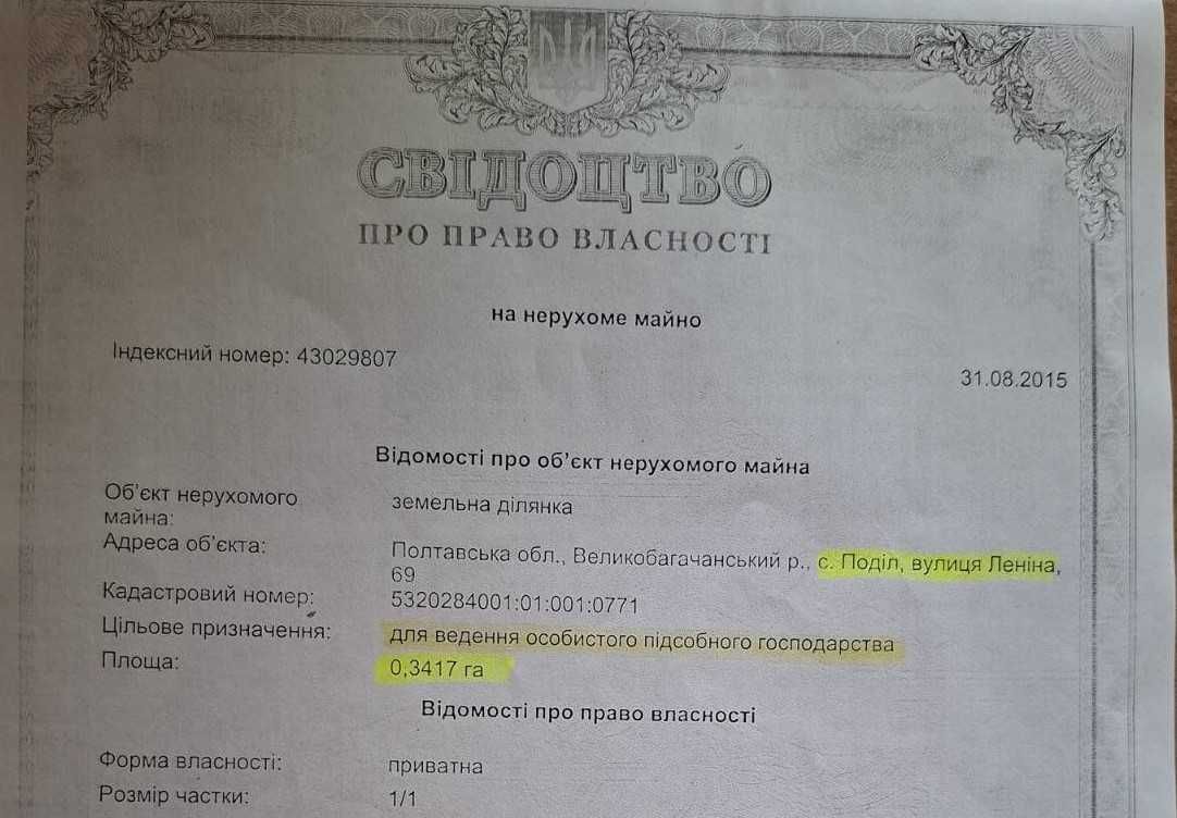 60сот ФАСАД ПІД МАГАЗИН бізнес тр.М03,Е40 Київ-Харків с.Поділ Миргор.р