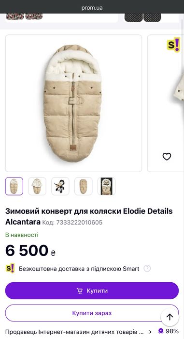 Зимовий конверт футмуф чохол  для коляски Elodie Details Alcantara