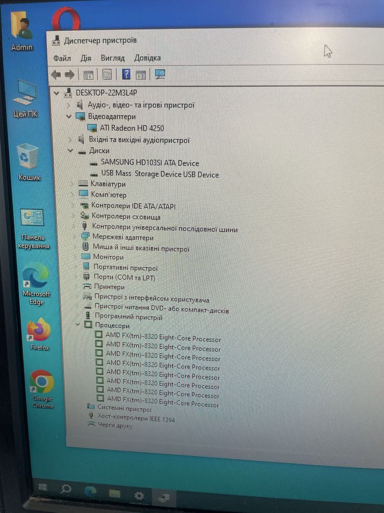 Компютер , 8 ядер fx 8320, 8 gb, hdd 1 tb