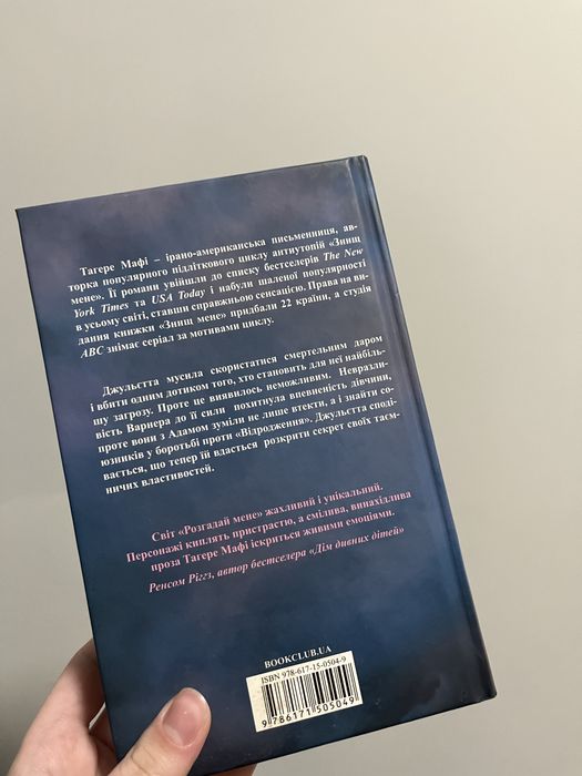 Розгадай Мене . Книга 2