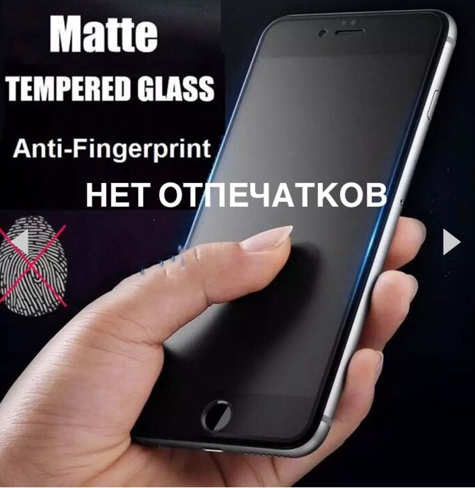 Матовое стекло на iphone Хr Скло матове на iPhone 8H 11H 12H 14H 13H