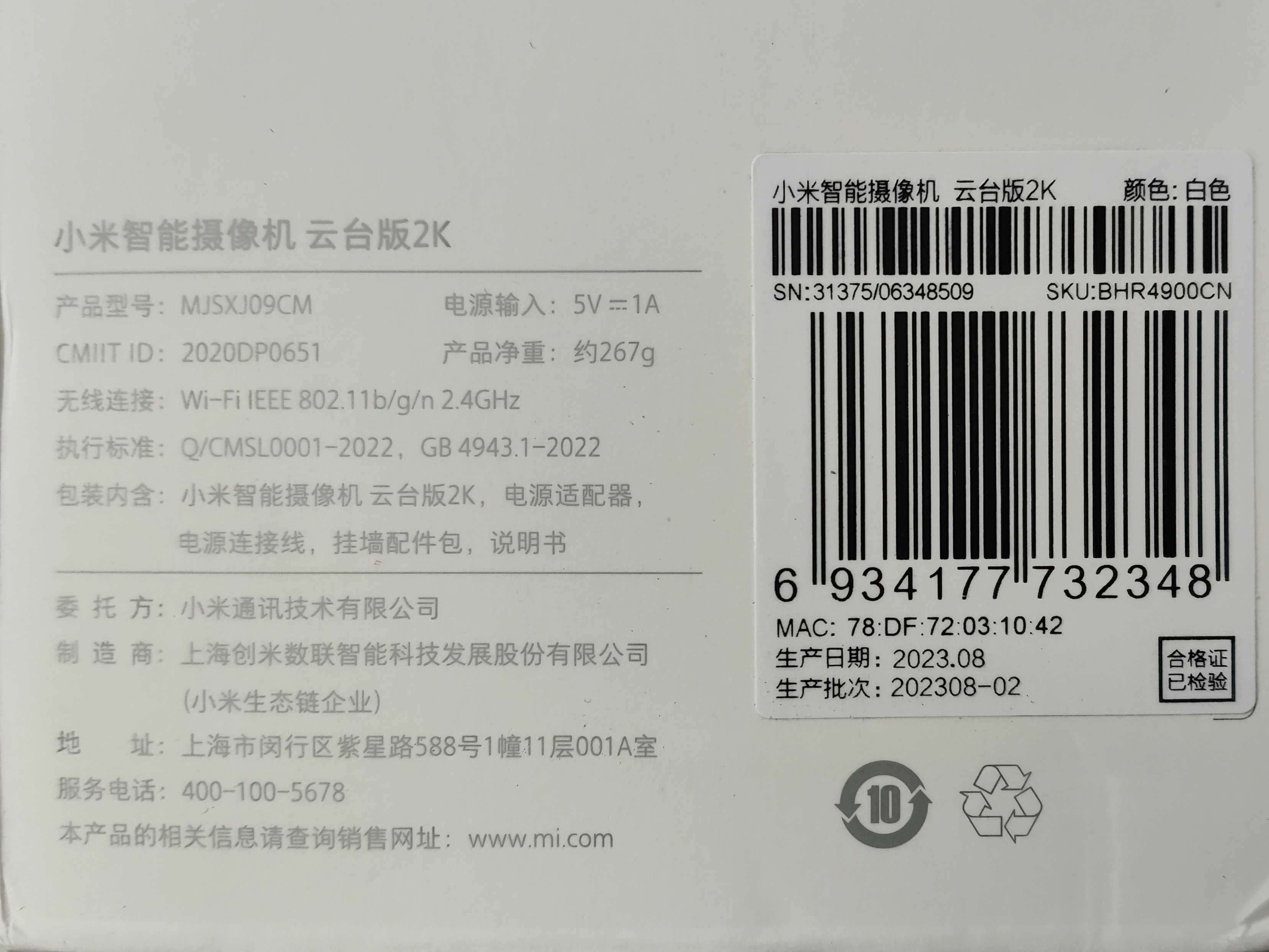 IP Камера Xiaomi Smart Camera 2K 360° White (MJSXJ09CM) поворотна