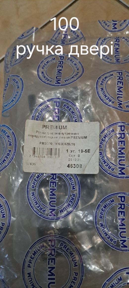 Продам інструменти