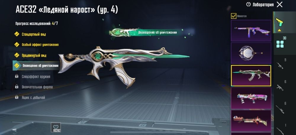 Аккаунт в пабеге