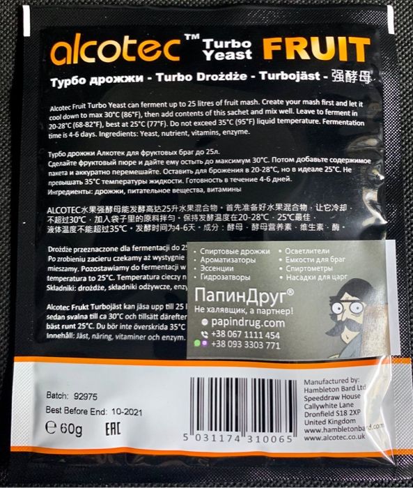 Фруктовые дрожжи для кальвадоса, коньяка, шнапса 149грн, Англия