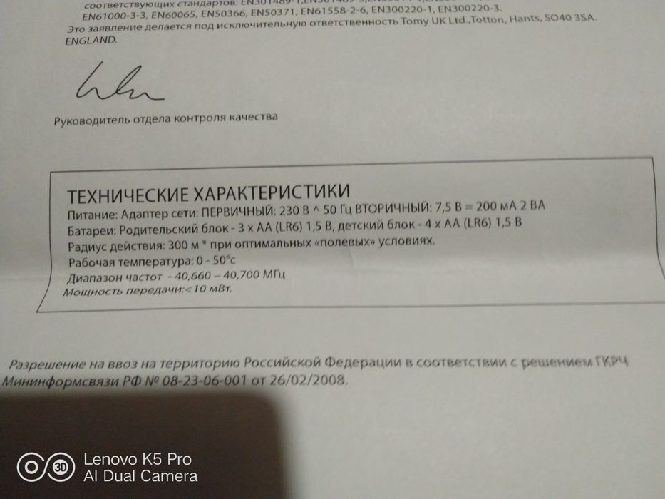 Радіоняня  рація Tomy двосторонняій зв'язок на 300 м