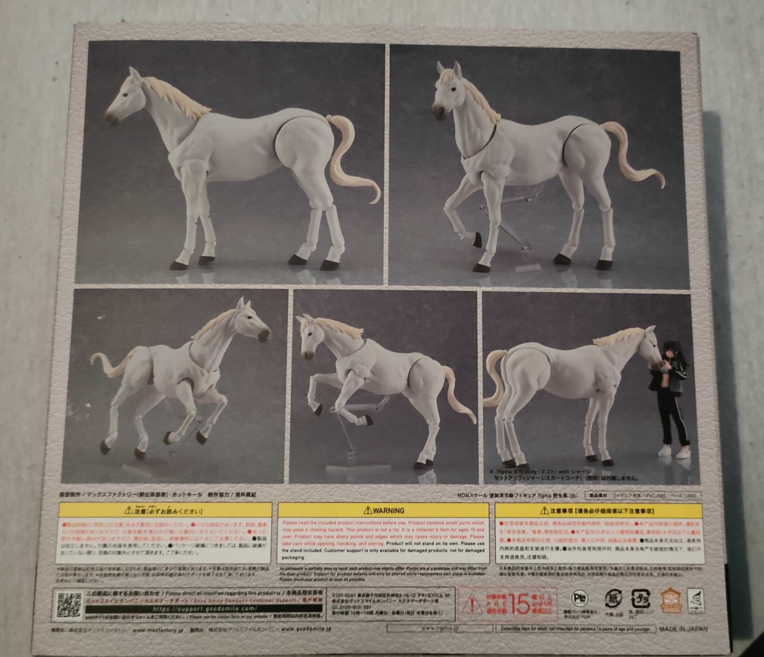 figma Wild Horse (White) Max Factory