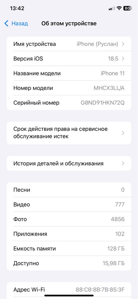 Продам IPhone 11 128g