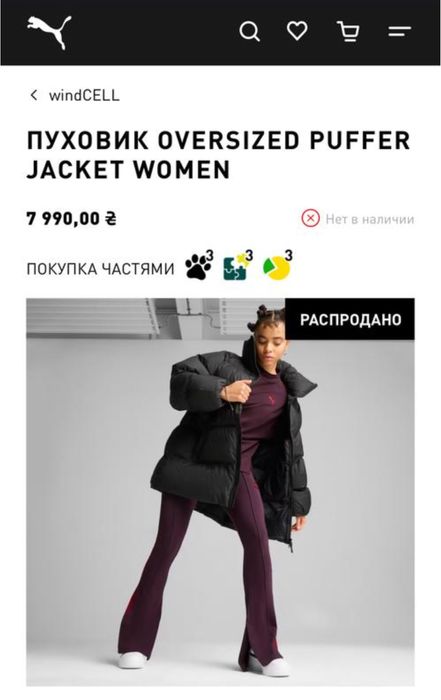 Жіноча Куртка Puma М йде на XL Пуфер Женская куртка Пума
