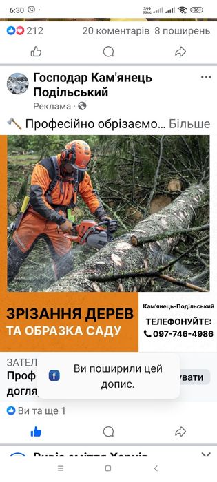 Оренда Подрібнювача гілок в щепу, щепореза