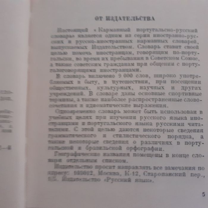 Dicionário de bolso Português Russo