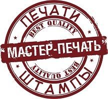 Виготовлення печаток та штампів