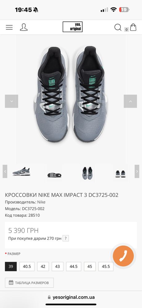 Чоловічі кросівки КРОСІВКИ NIKE MAX IMPACT 3