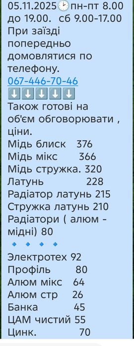 Здати металобрухт