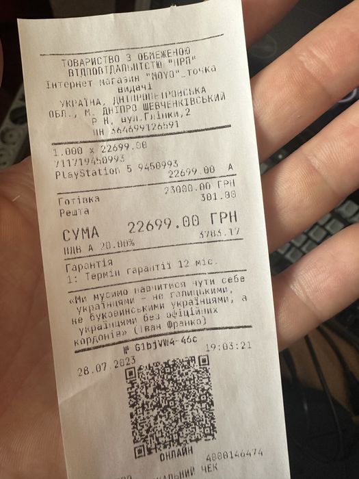Продам PS5 God Of War Edition Fat