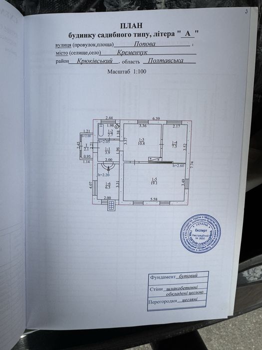 В продажу будинок в 10 хвилинах від центру