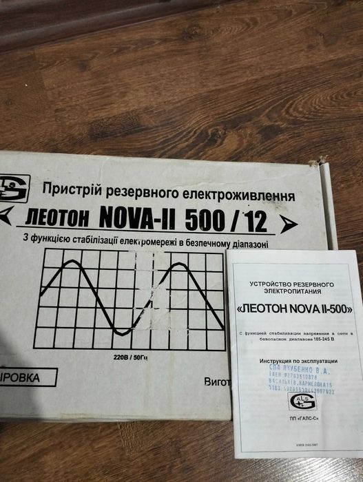 Инвертор Леотон NOVA - 500\12.