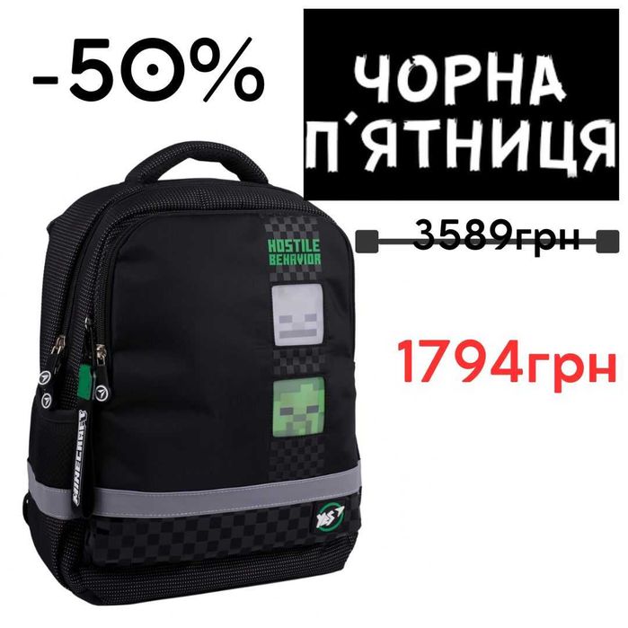 Рюкзак шкільний YES Minecraft Game S-52 Ego 559892