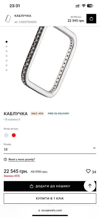 Каблучка з чорними діамантами sova