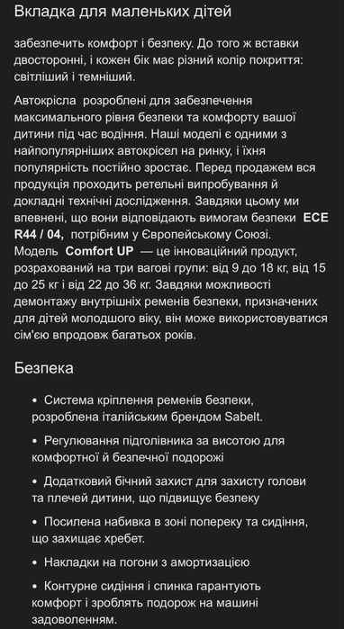 Автокрісло KinderKraft Comfort UP 9-36 кг