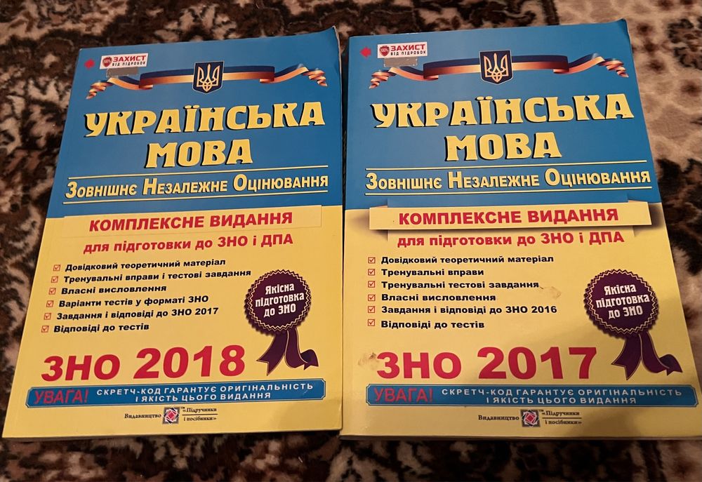 ЗНО підготовка