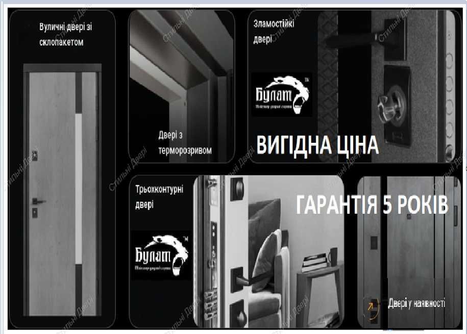 Двери входные БУЛАТ, гарантия 5 лет. Лучшая цена!/ Двері вхідні БУЛАТ