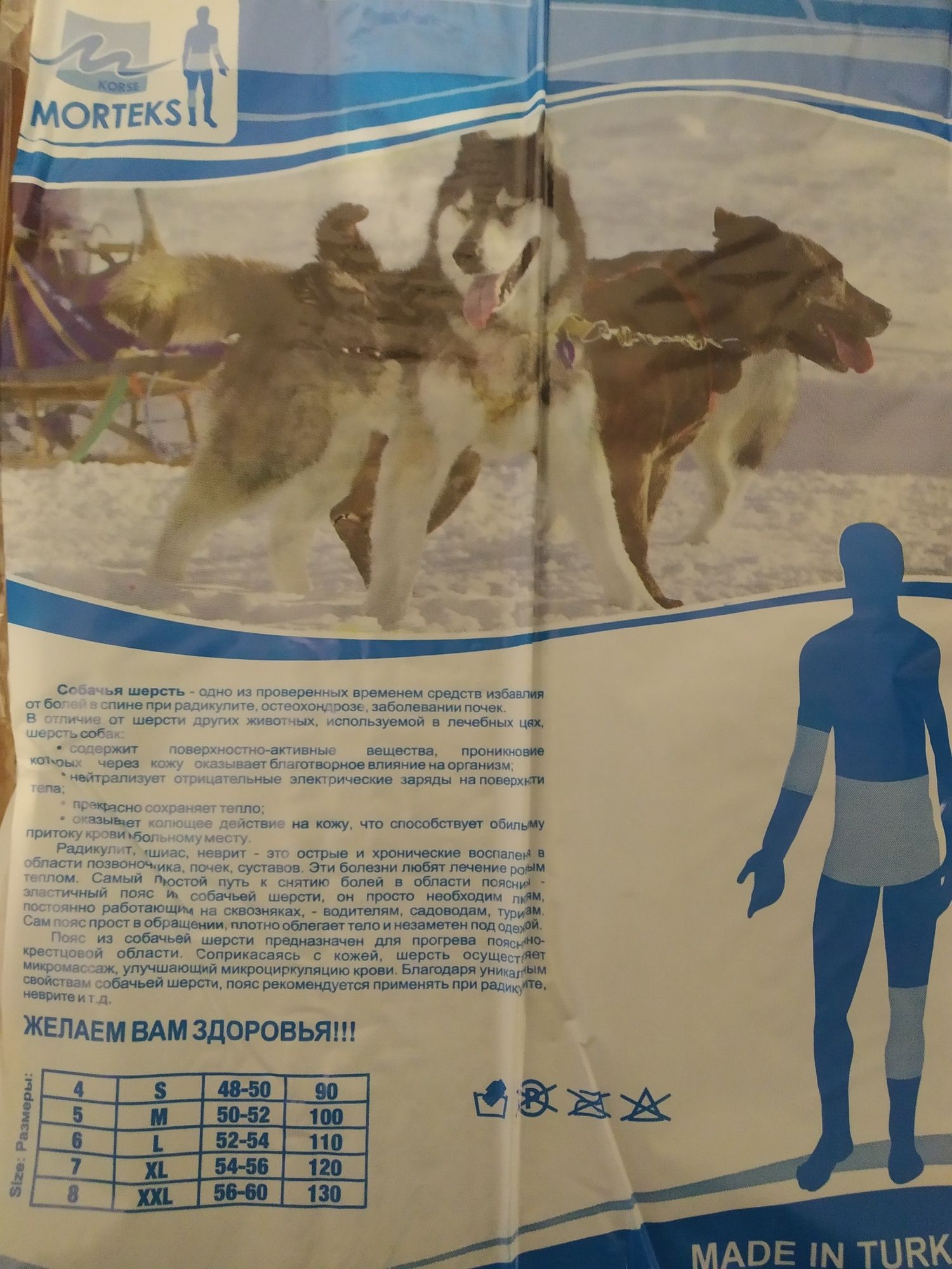 Пояс, наколенники из собачьей, верблюжьей шерсти.