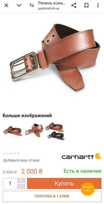 Carhartt Men's Belt with Logo Belt 4.2 Brown Polar Tommy Men's/32