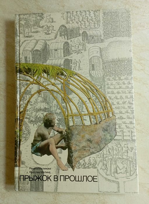 Древняя цивилизация. Первобытный человек. Книги. ( 19 шт. )