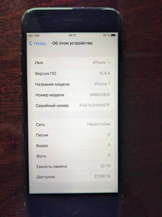 Смартфон Apple iPhone 7 A1778 32GB с кабелем зарядки