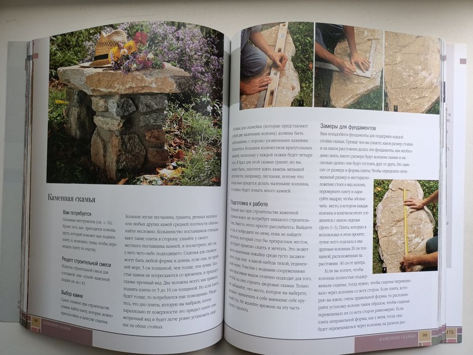 Отделка сада камнем. Коди Макфи