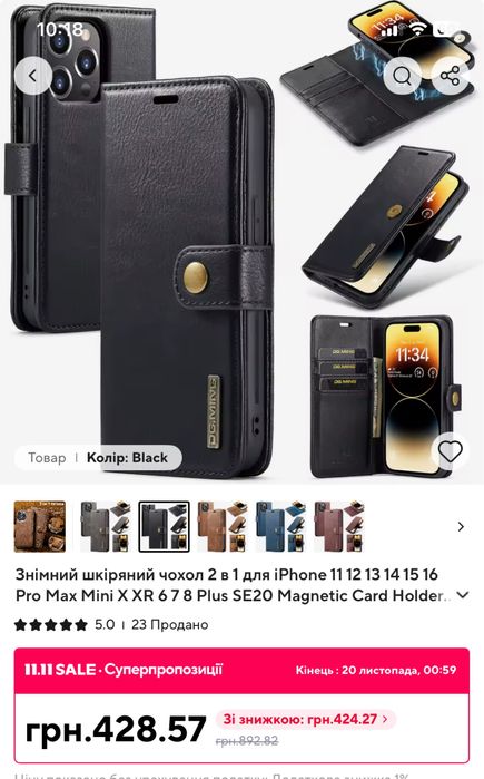 Чохол на IPhone 11 Pro Max