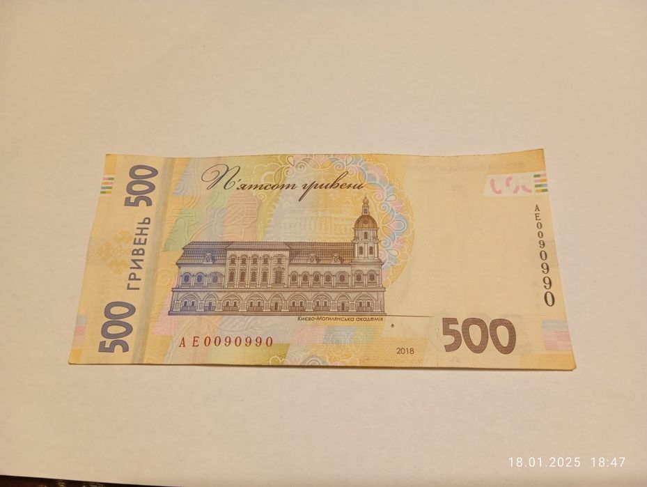 Продам купюру 500 грн з цікавим  номером