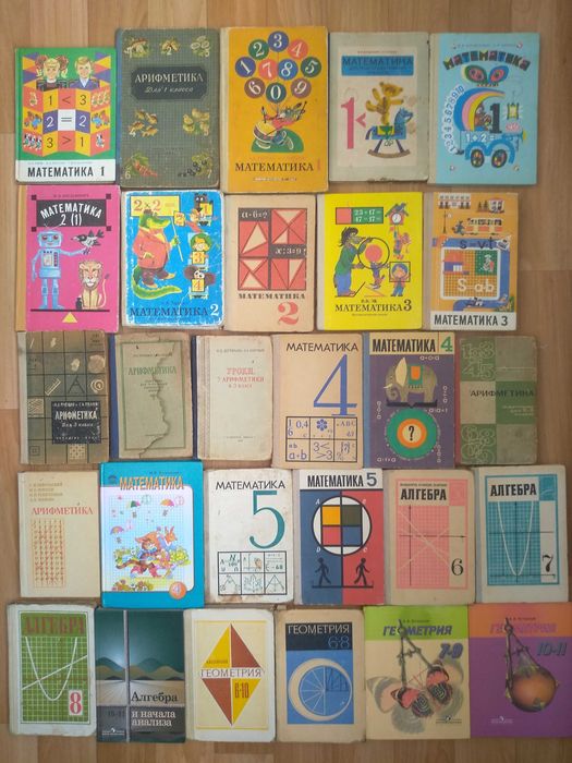 Виленкин Математика четвертый класс